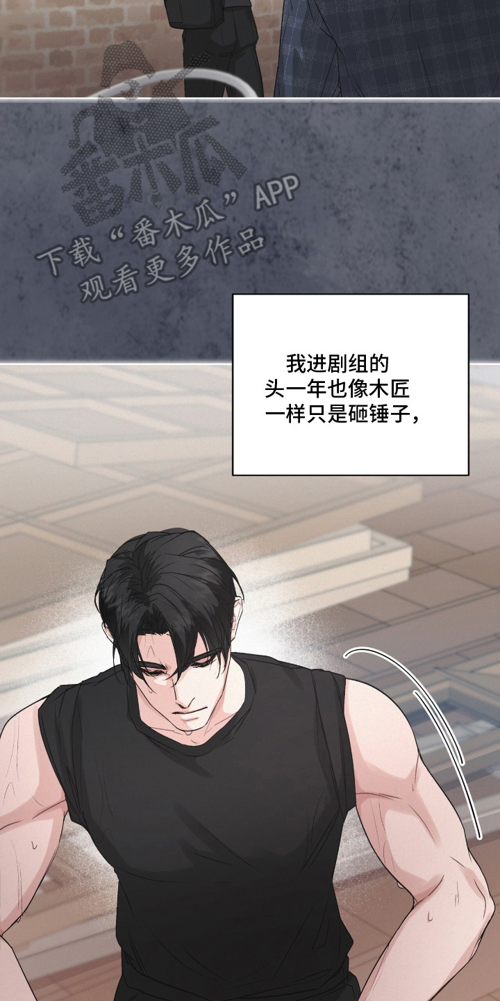 罪影同谋漫画,第10章：解围3图