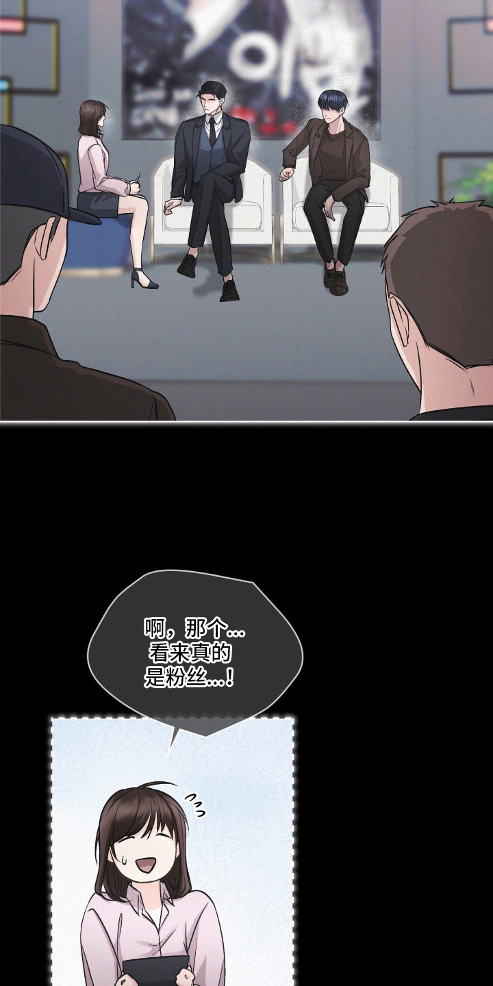 罪影同谋漫画,第1章：采访3图