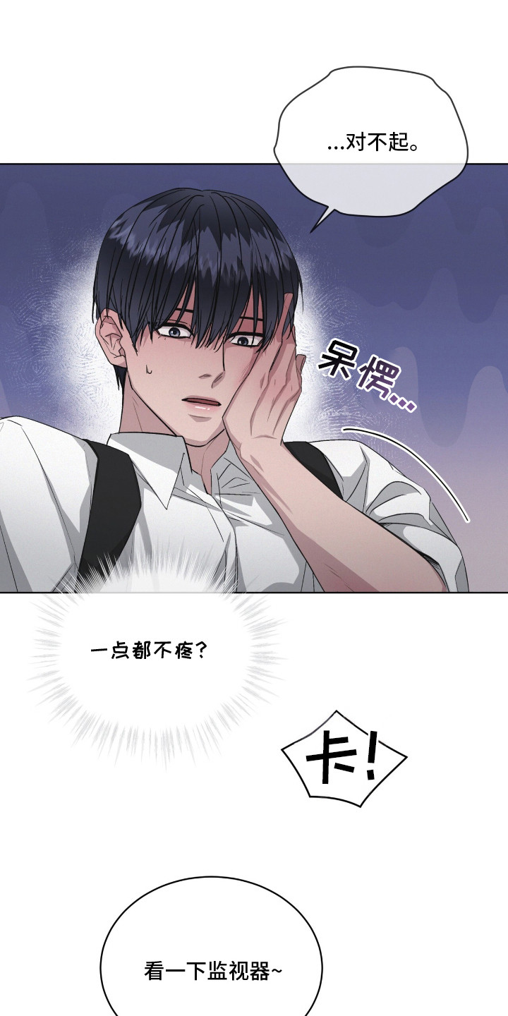 罪影同谋漫画,第5章： 气势压倒5图