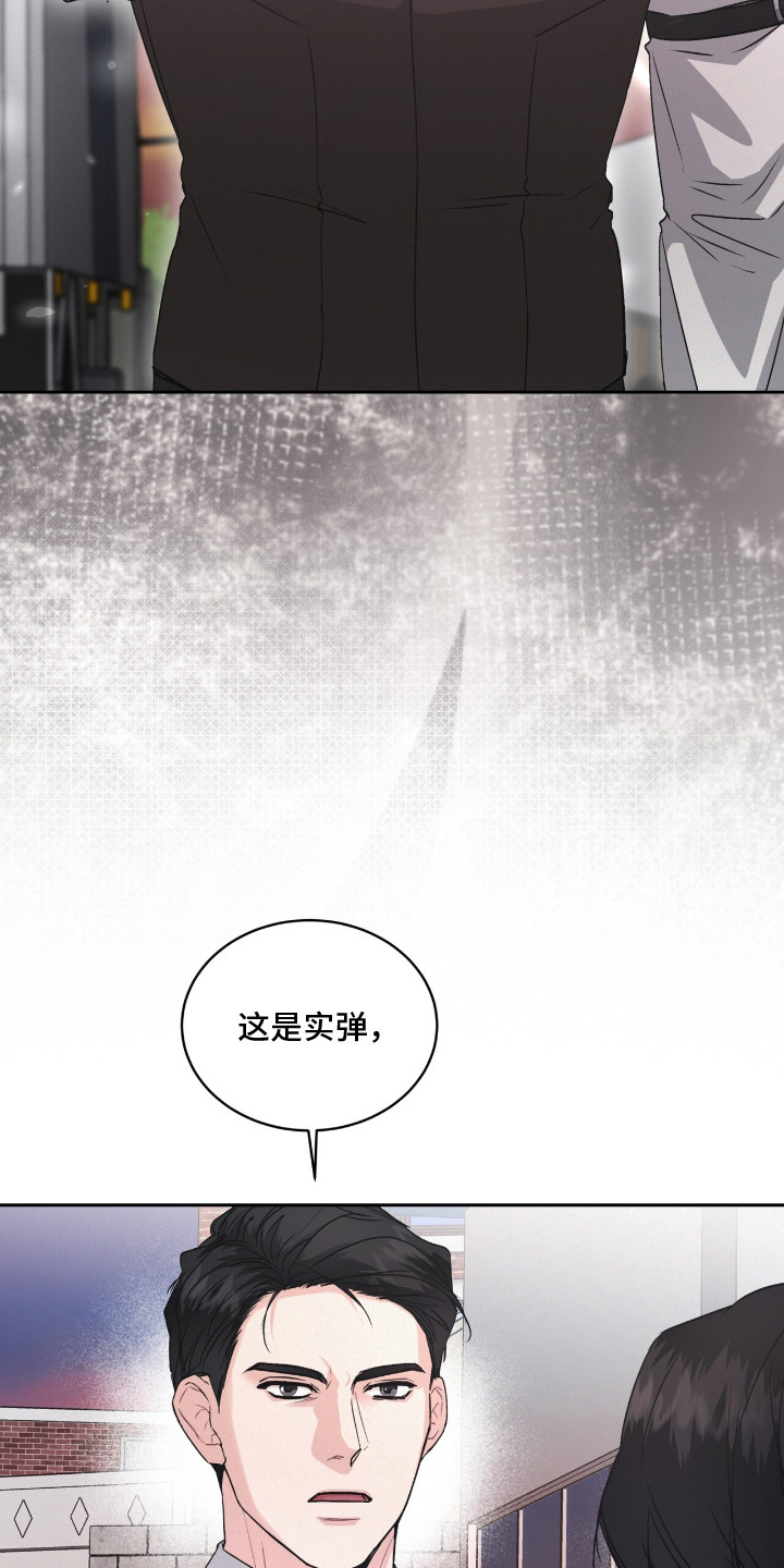 罪影同谋漫画,第15章：打板4图