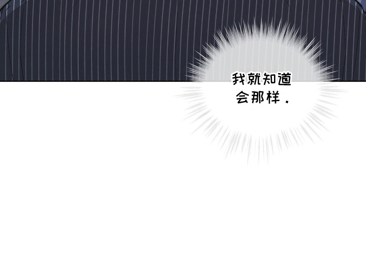 罪影同谋漫画,第18章：一丝不苟3图