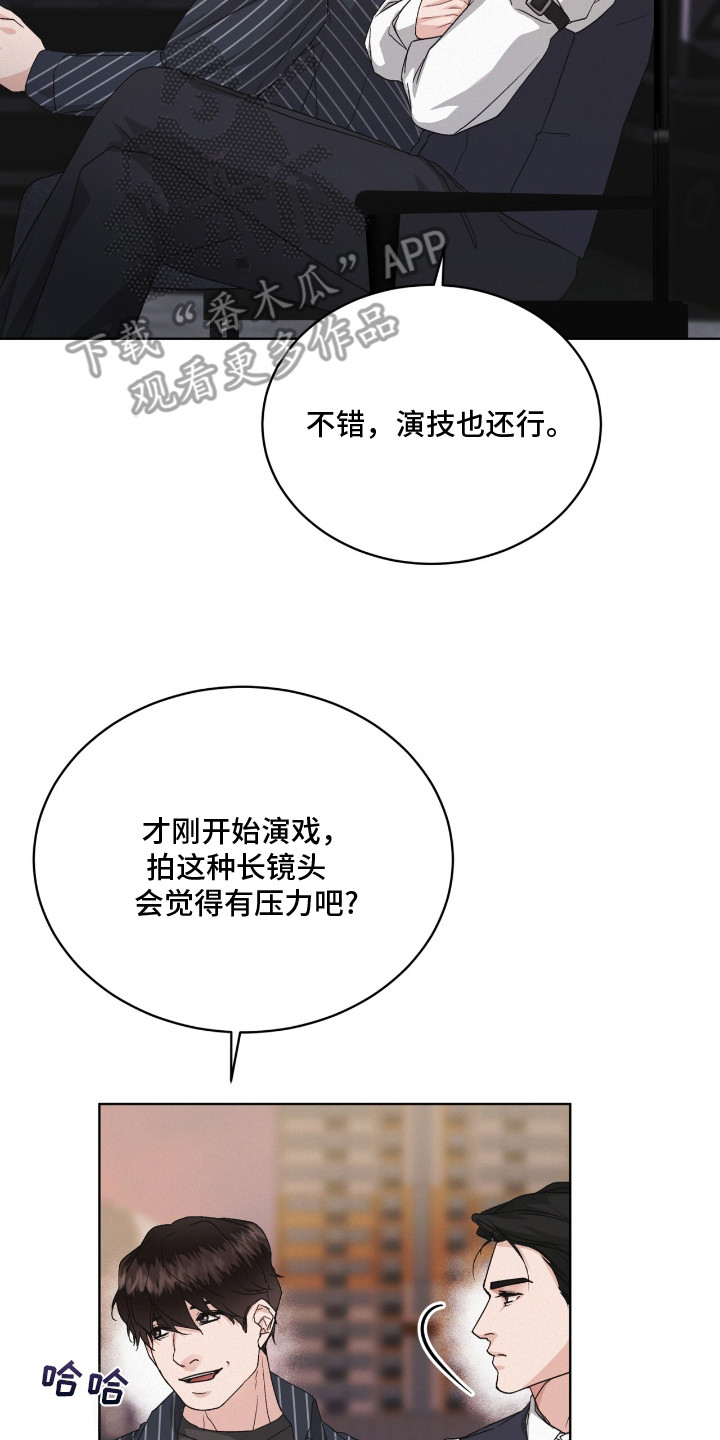 罪影同谋漫画,第17章：藏不住表情4图