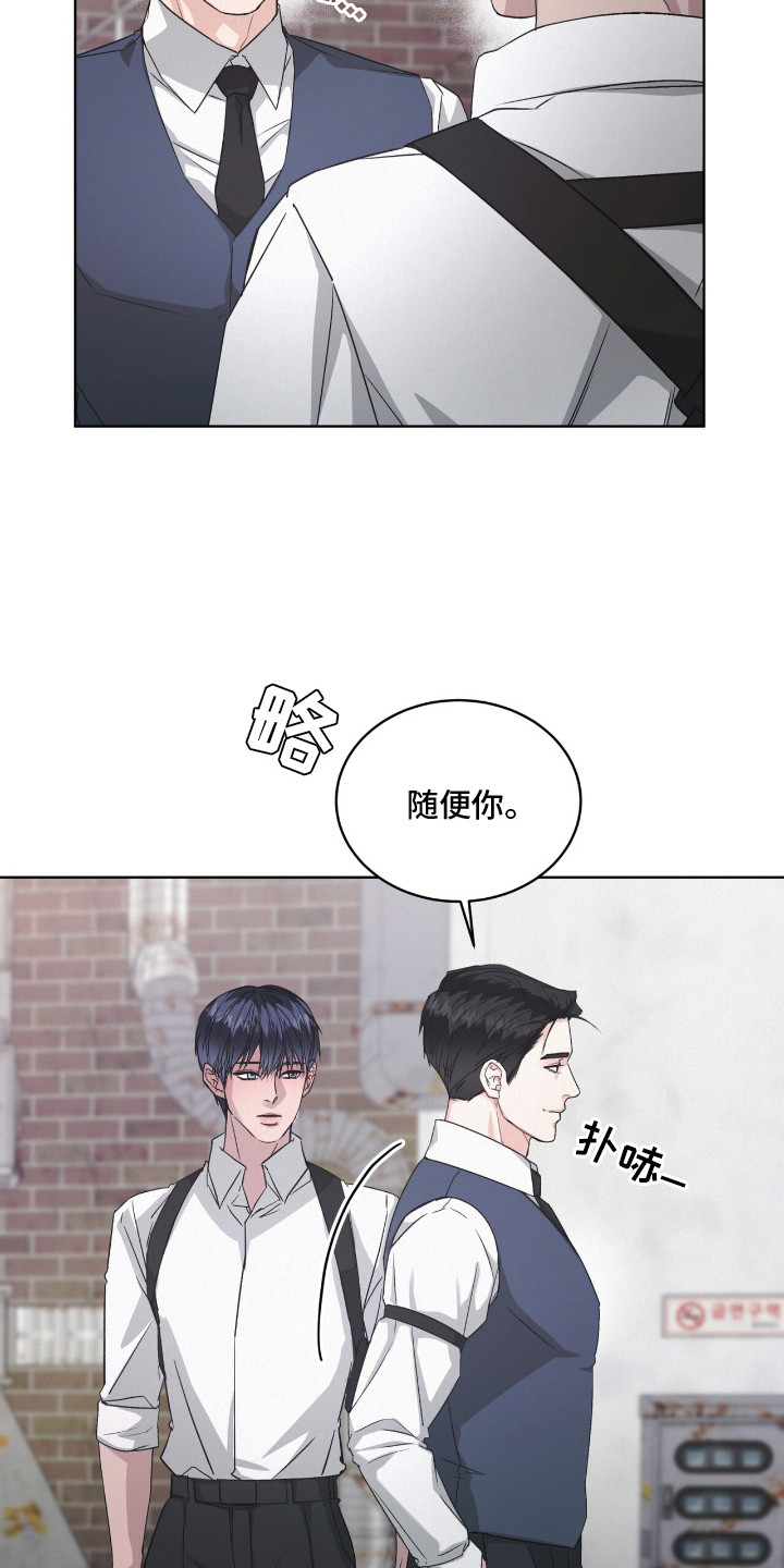 罪影同谋漫画,第4章：前辈3图