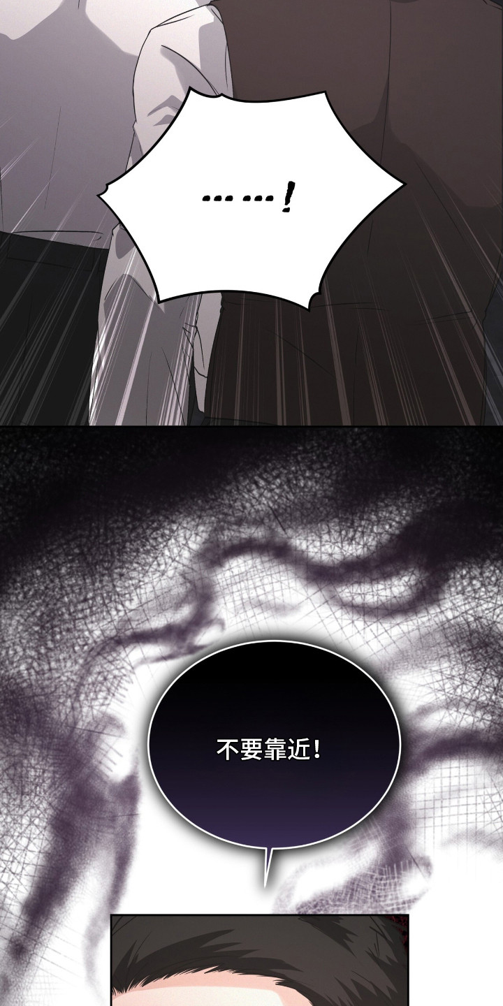 罪影同谋漫画,第15章：打板5图