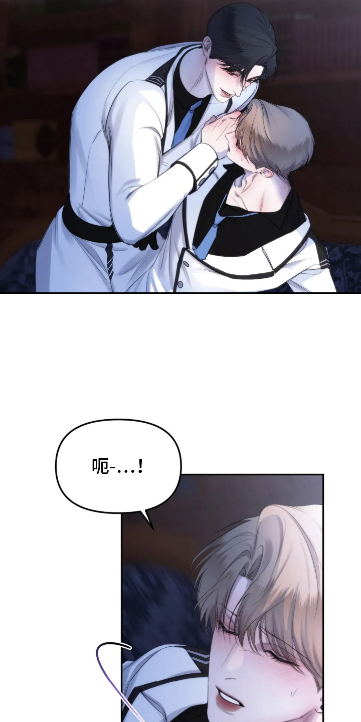 终愿囚徒漫画,第5章：任由摆布1图