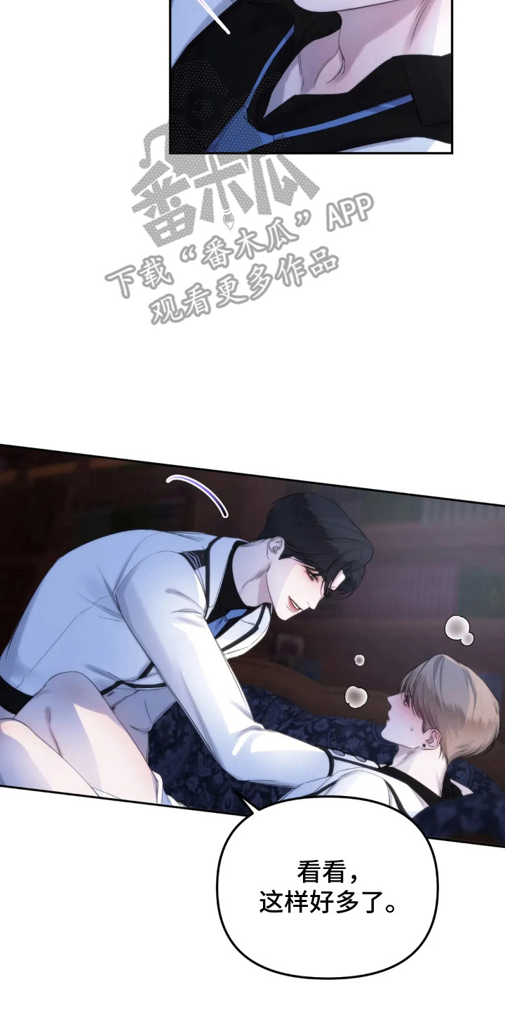 终愿囚徒漫画,第5章：任由摆布2图