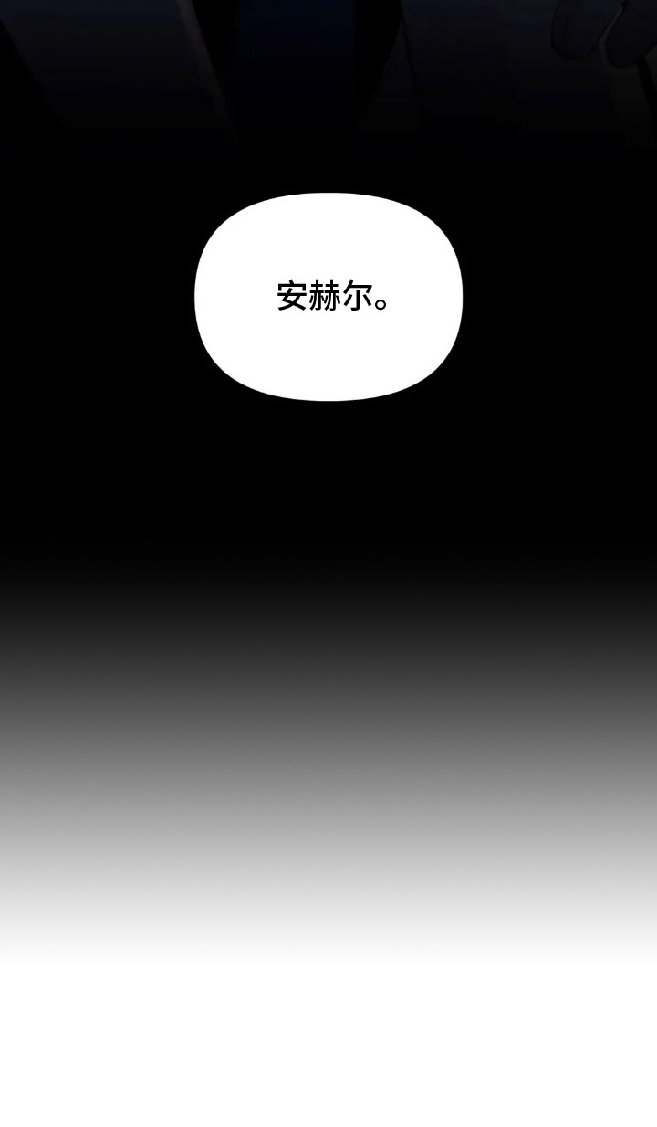 终愿囚徒漫画,第2章：失言5图