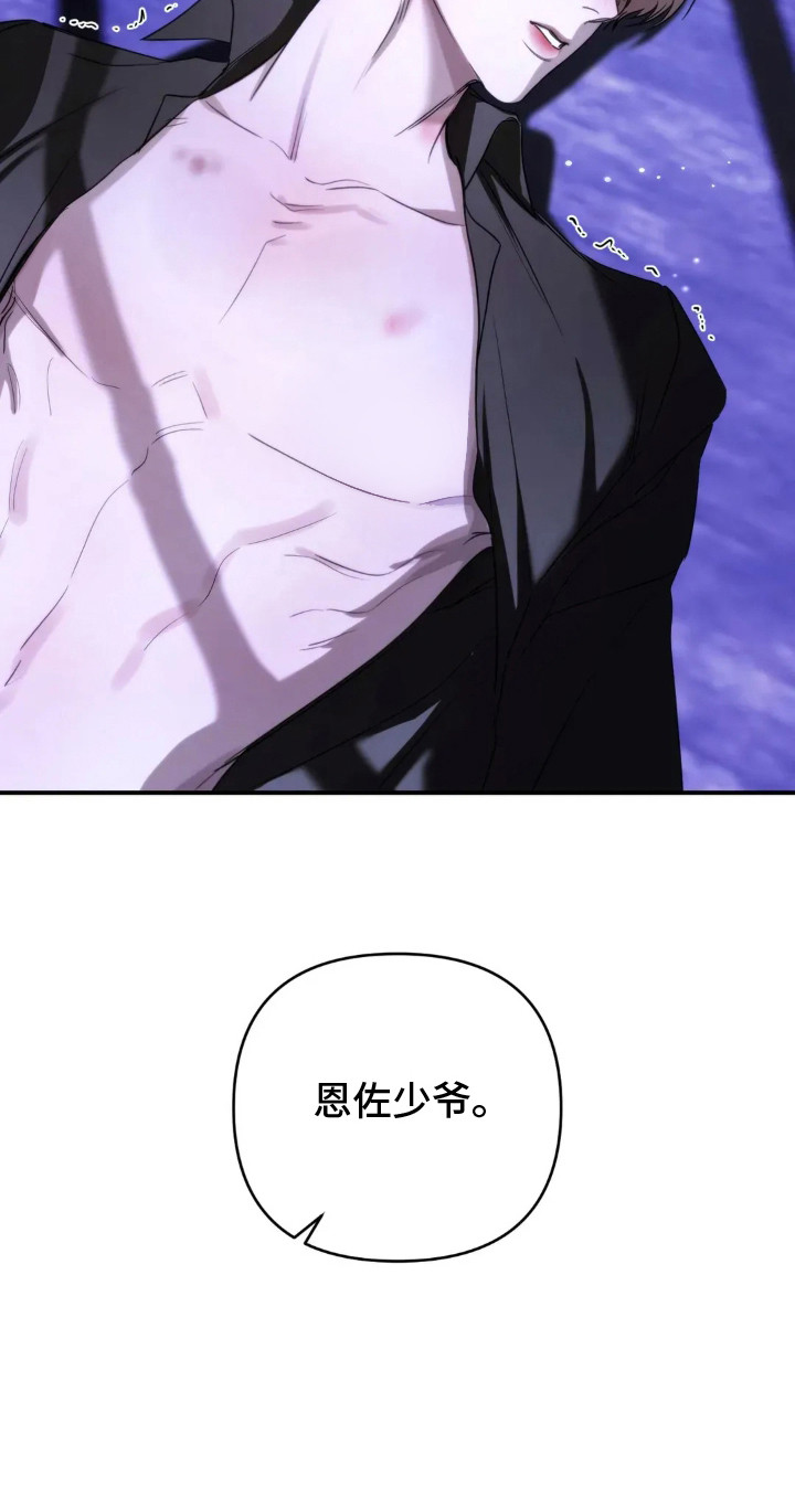 终愿神像漫画,第13章：坦诚点2图