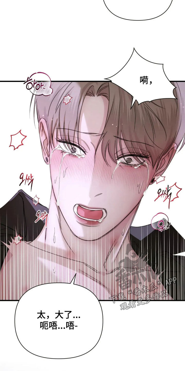 终于漫画,第14章：长夜漫漫3图