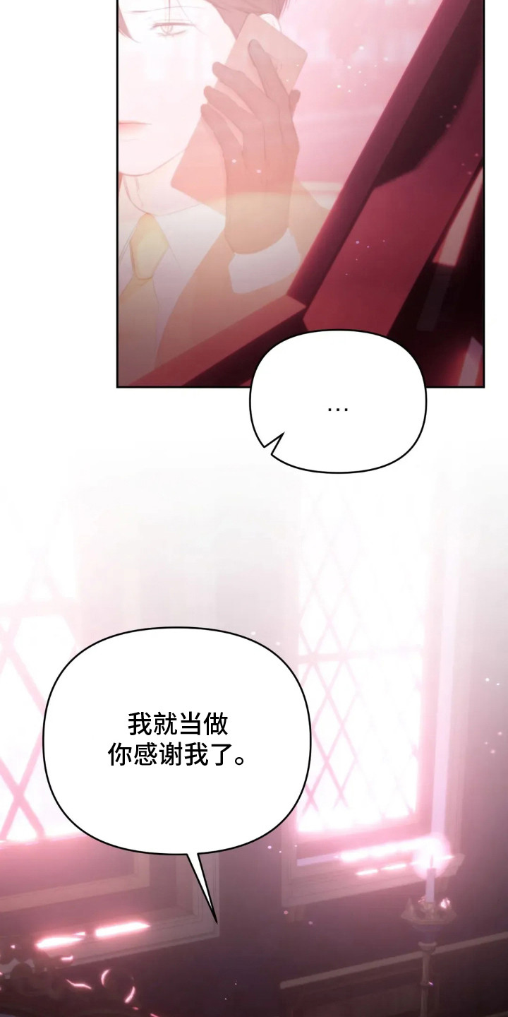 终愿囚徒漫画,第10章： 十分了解4图