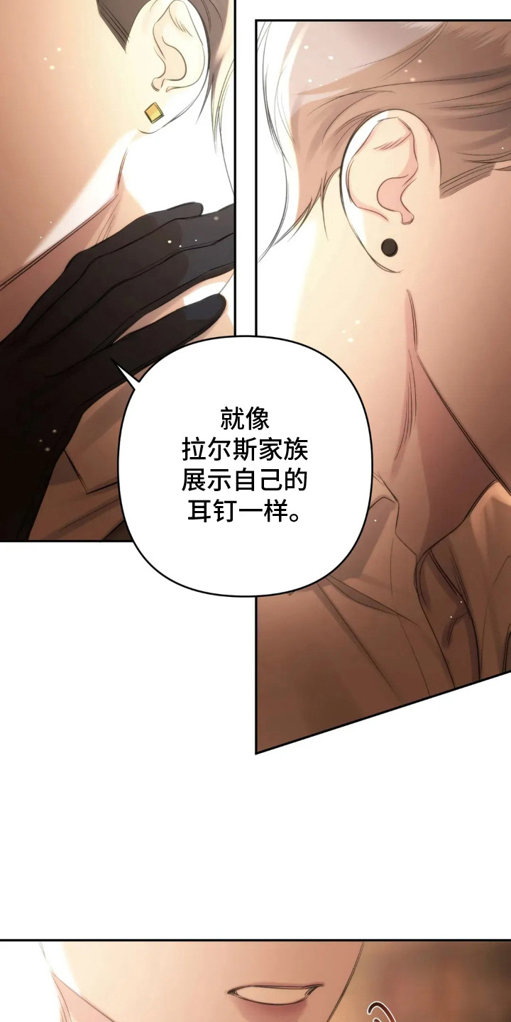 终愿囚徒漫画,第8章：疑点4图