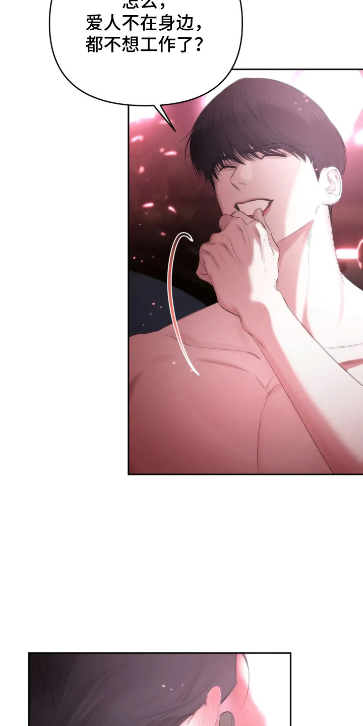 终愿囚徒漫画,第10章： 十分了解1图