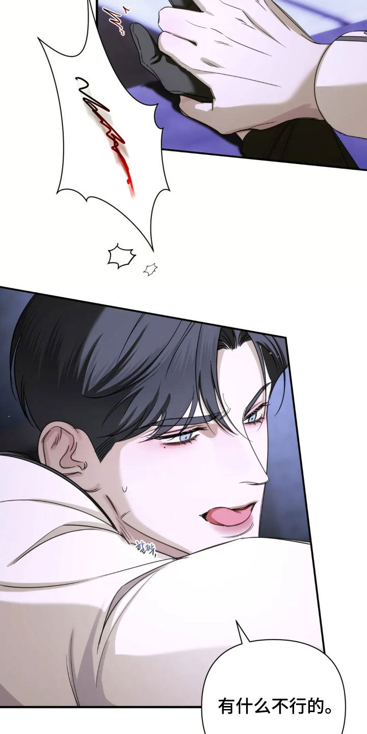 终于漫画,第14章：长夜漫漫2图