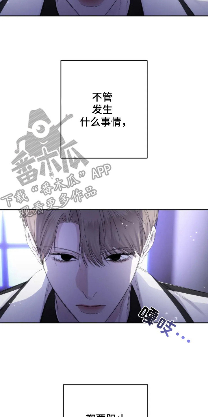 终愿囚徒漫画,第11章：到极限了2图