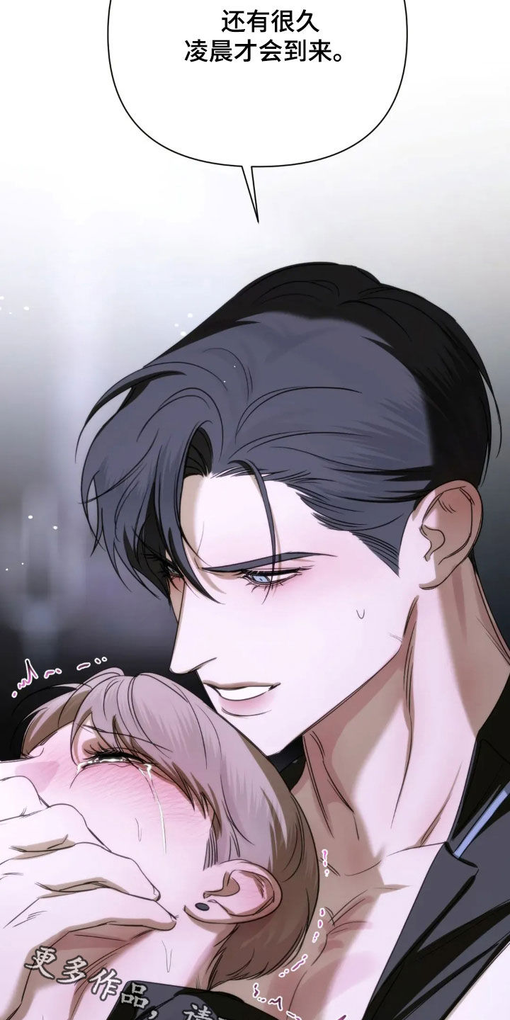 终于漫画,第14章：长夜漫漫4图