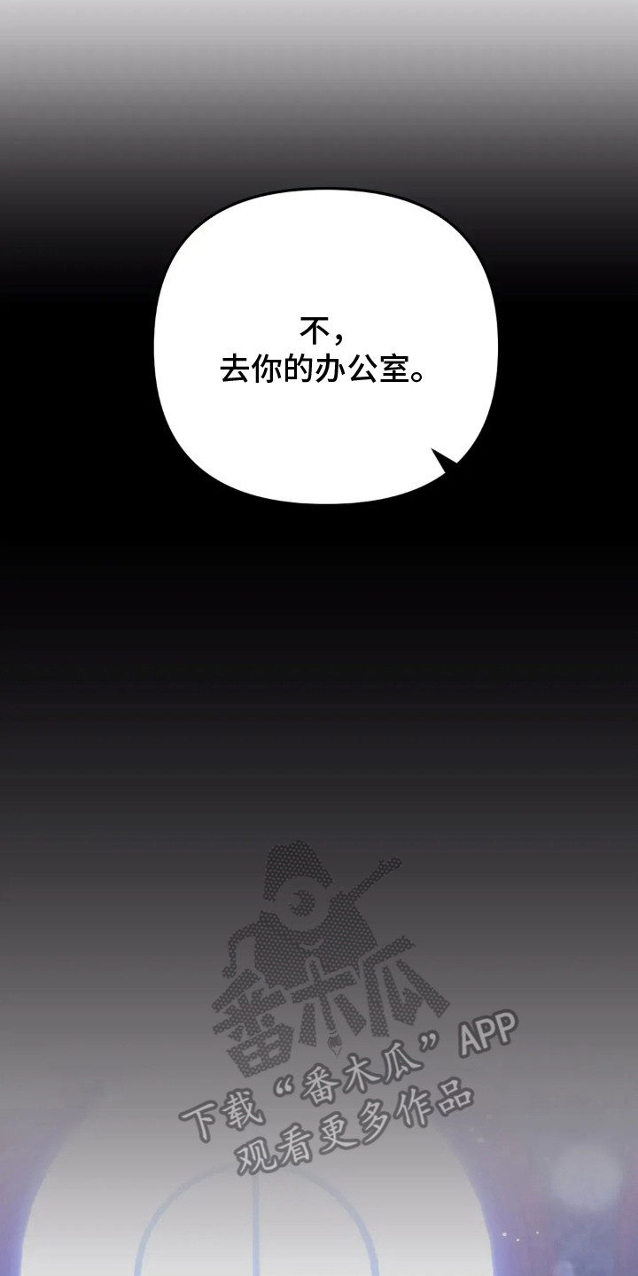 终愿囚徒恩佐人设漫画,第3章：厚脸皮4图