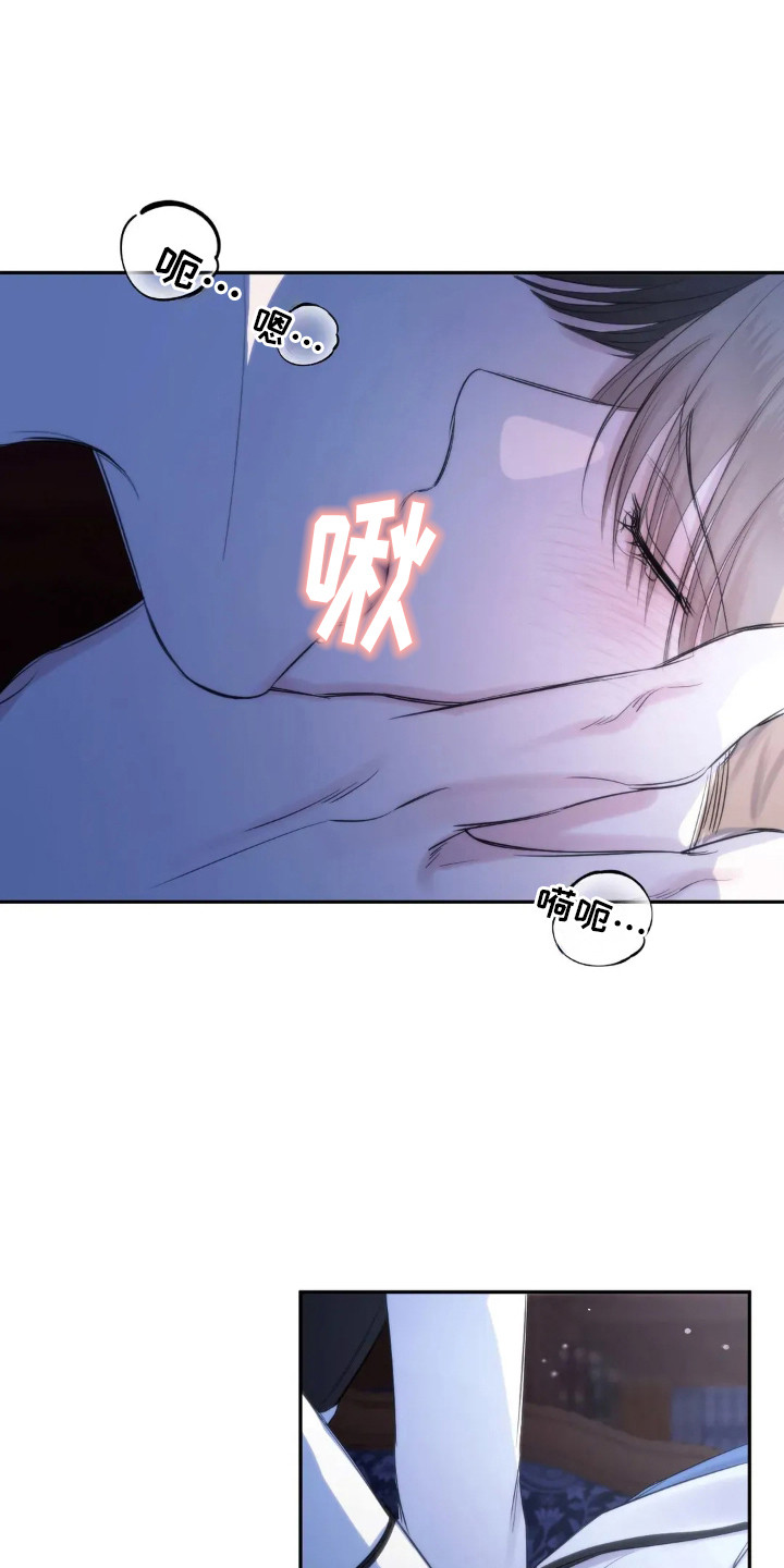 终愿囚徒恩佐人设漫画,第4章：疏导1图