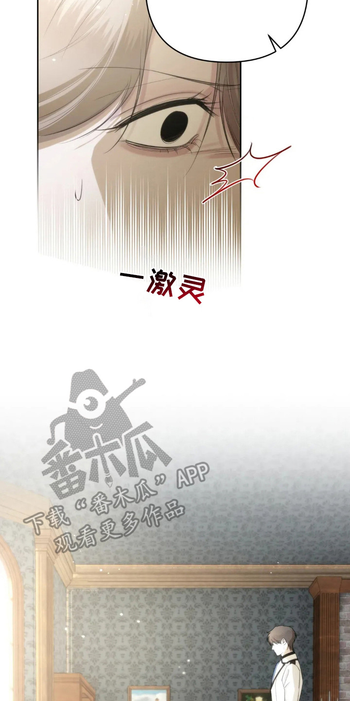 终愿囚徒漫画,第10章： 十分了解3图