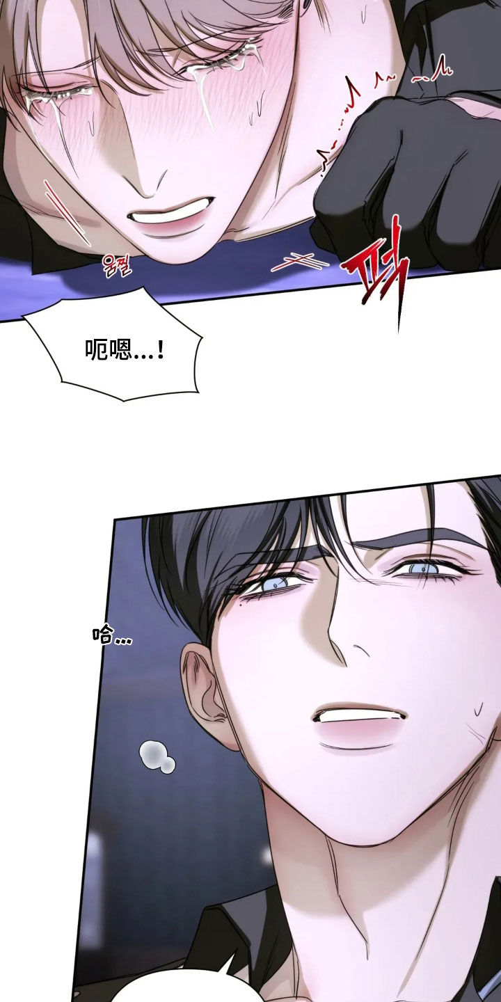 终于漫画,第14章：长夜漫漫1图