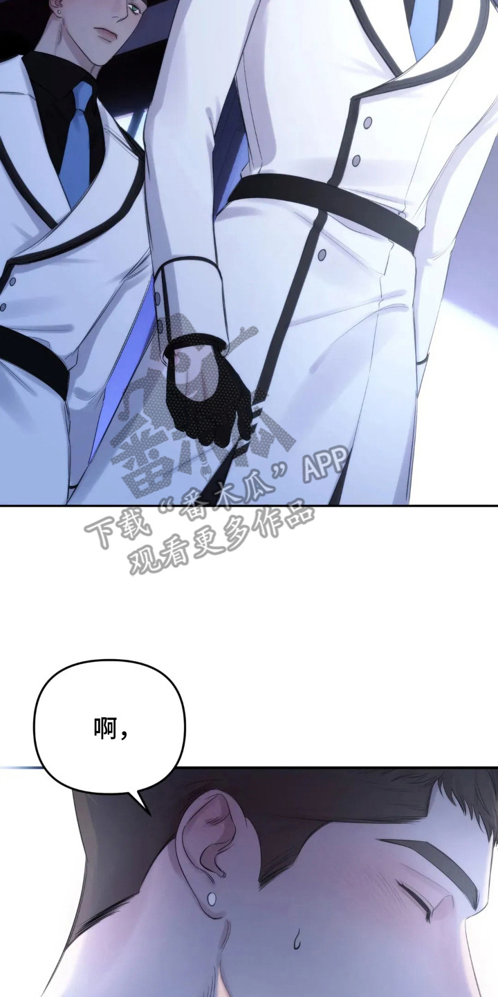 终愿囚徒漫画,第2章：失言5图