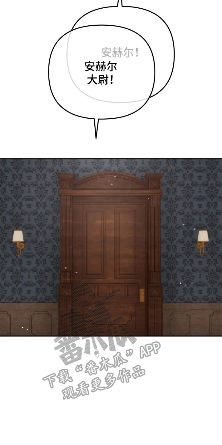 终愿囚徒恩佐人设漫画,第6章：噩耗2图