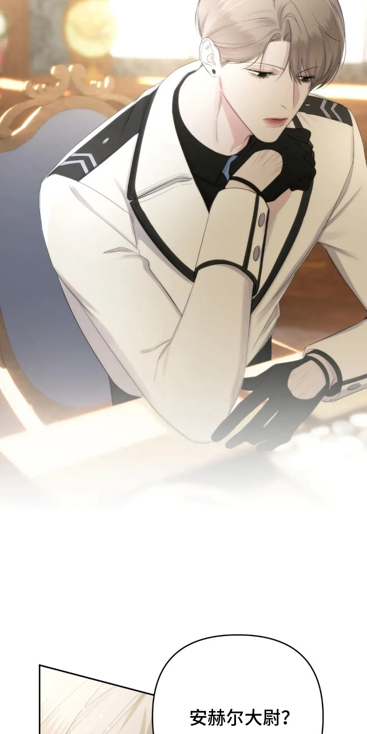 终愿囚徒漫画,第10章： 十分了解2图