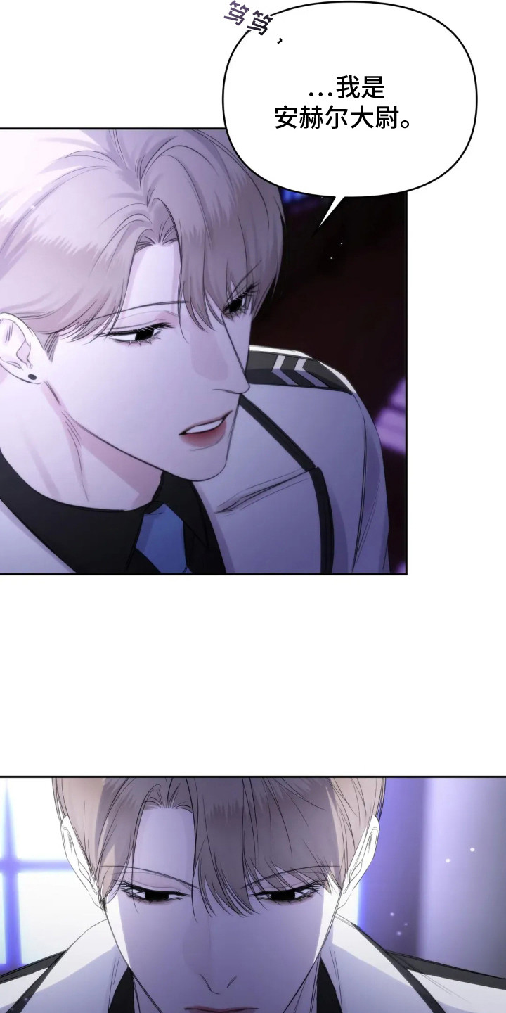 终愿囚徒漫画,第11章：到极限了1图