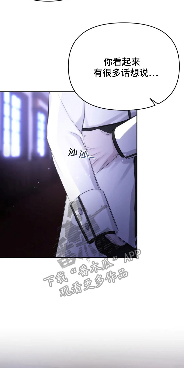 终愿囚徒漫画,第11章：到极限了5图