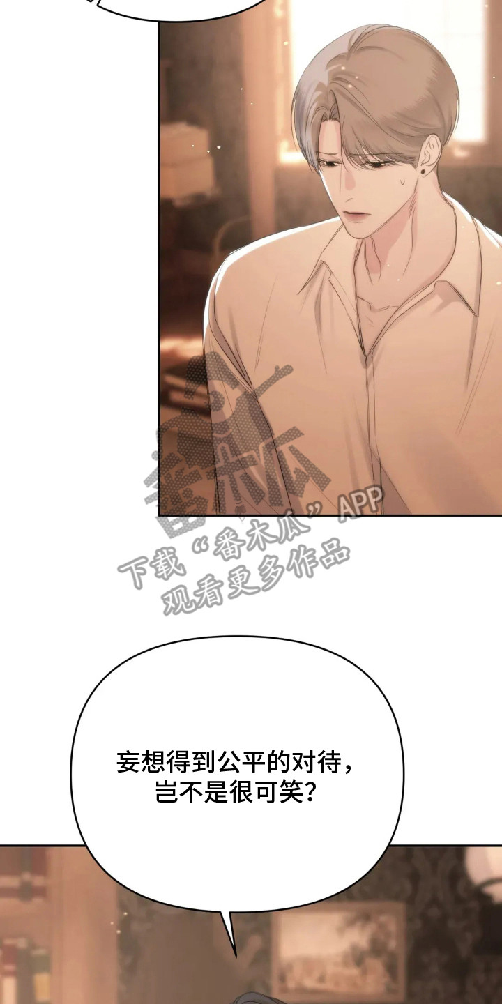 终愿囚徒漫画,第8章：疑点2图