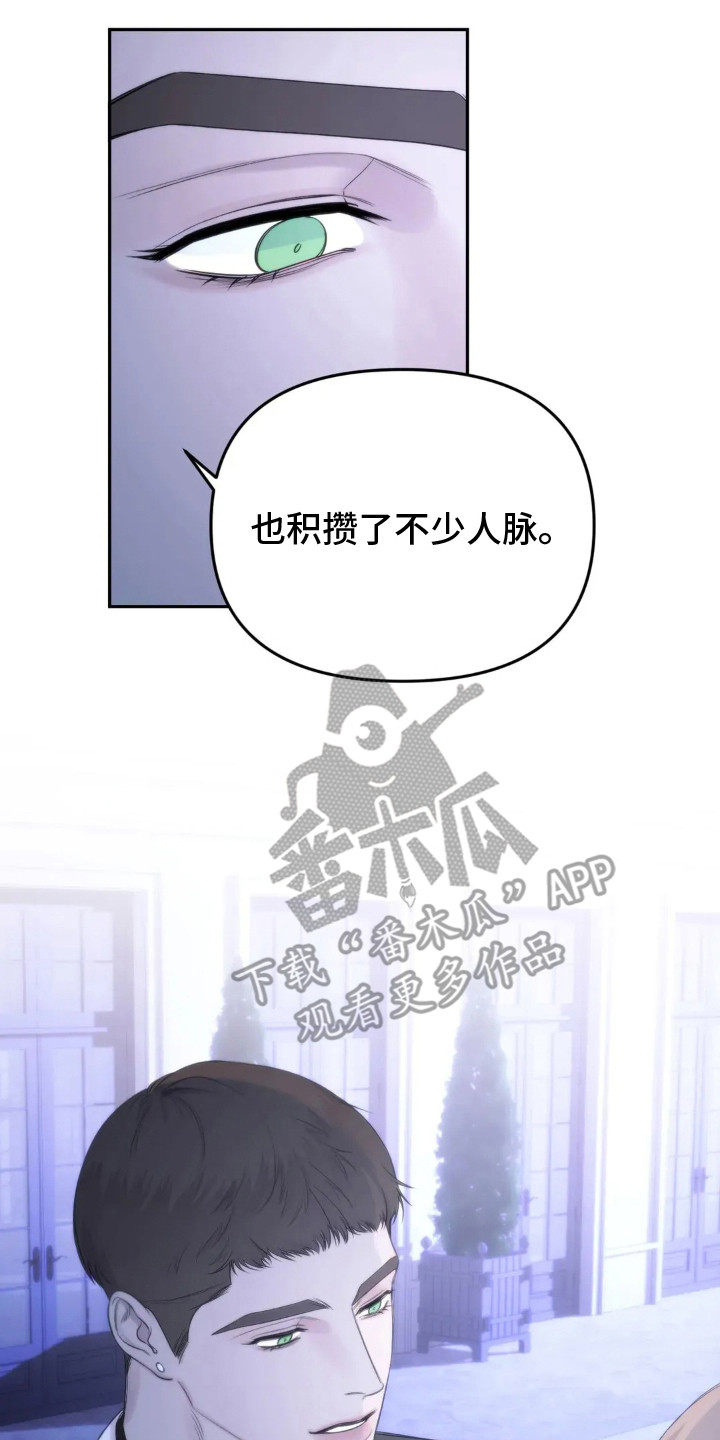 终愿囚徒漫画,第2章：失言3图