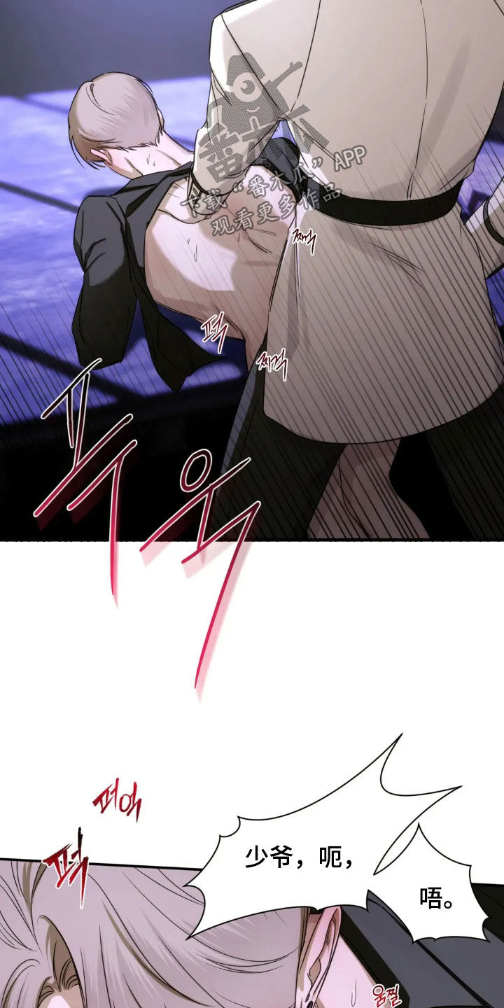 终于漫画,第14章：长夜漫漫5图