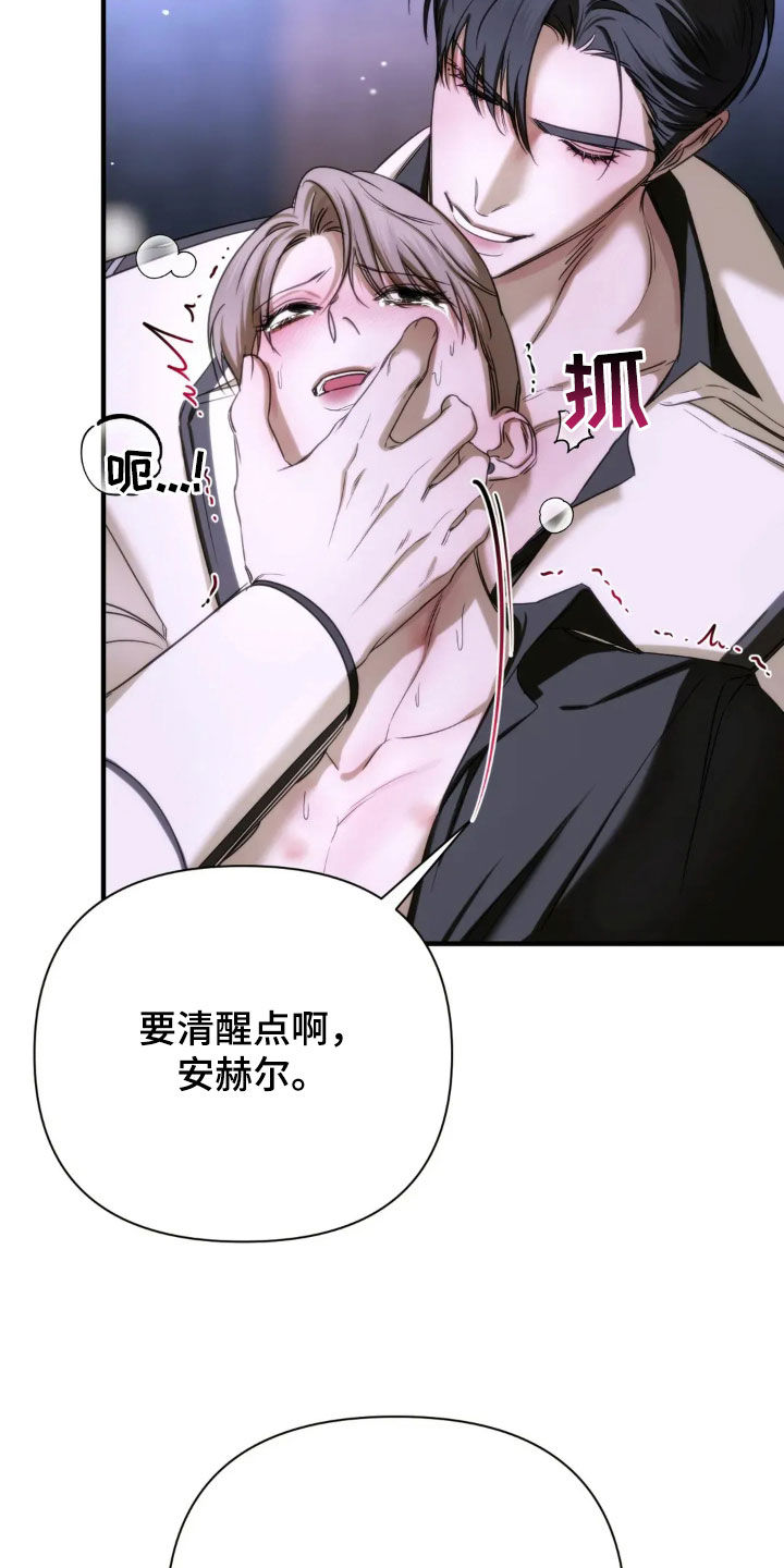 终于漫画,第14章：长夜漫漫3图