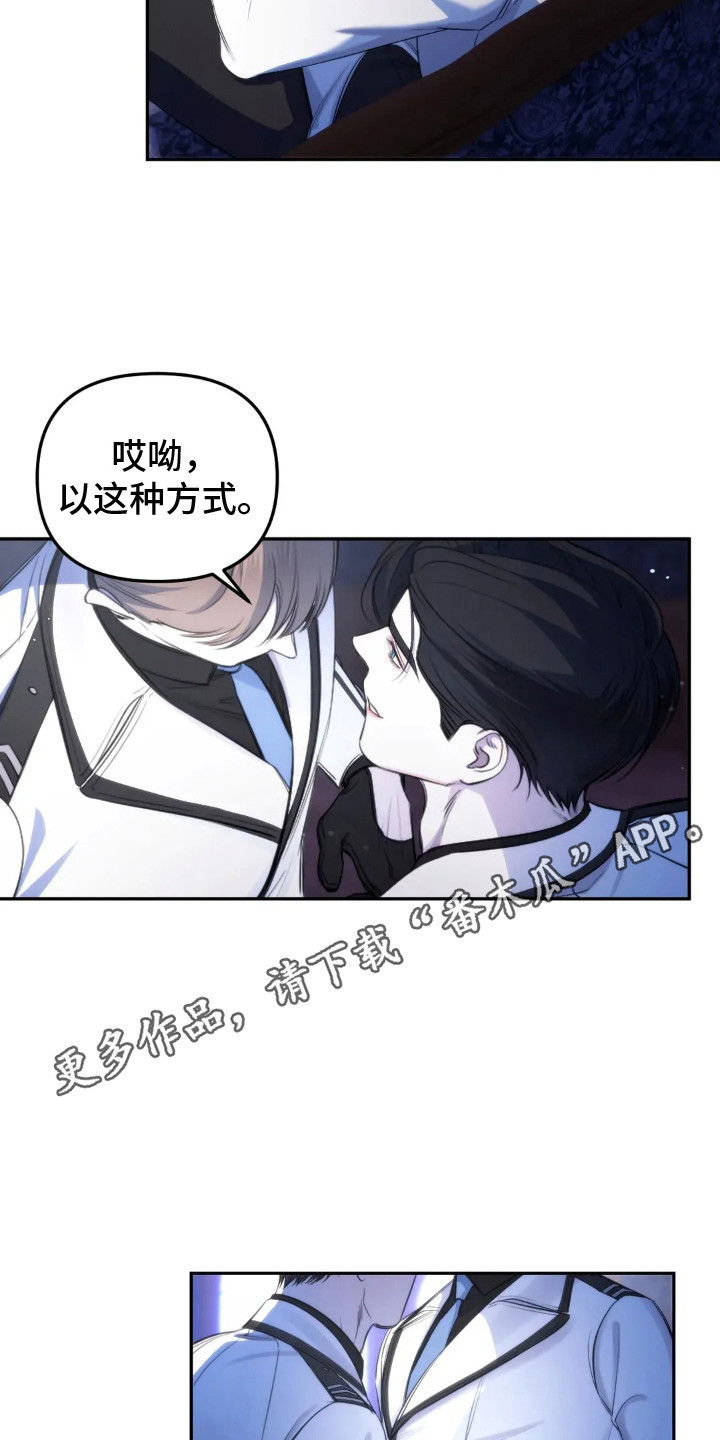 终结者3漫画,第4章：疏导5图