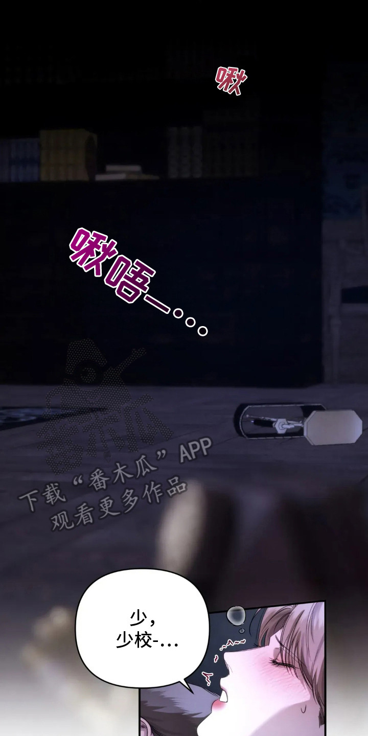 终愿囚徒漫画,第12章：无可奈何2图