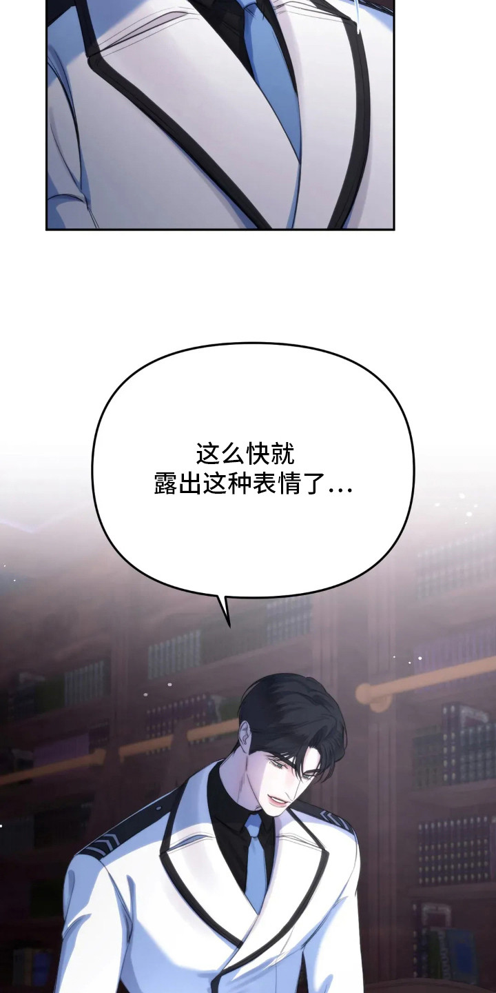 终愿囚徒恩佐人设漫画,第4章：疏导1图