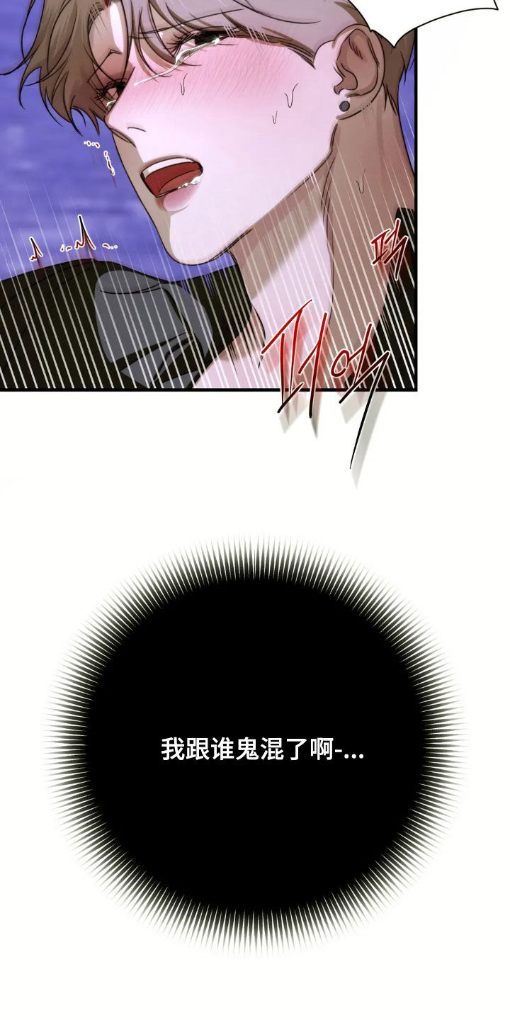 终于漫画,第14章：长夜漫漫5图