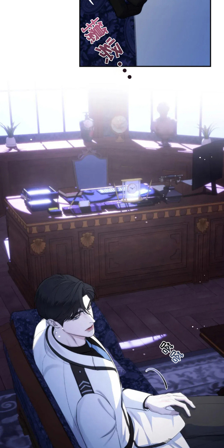 终愿囚徒漫画剧情漫画,第3章：厚脸皮4图