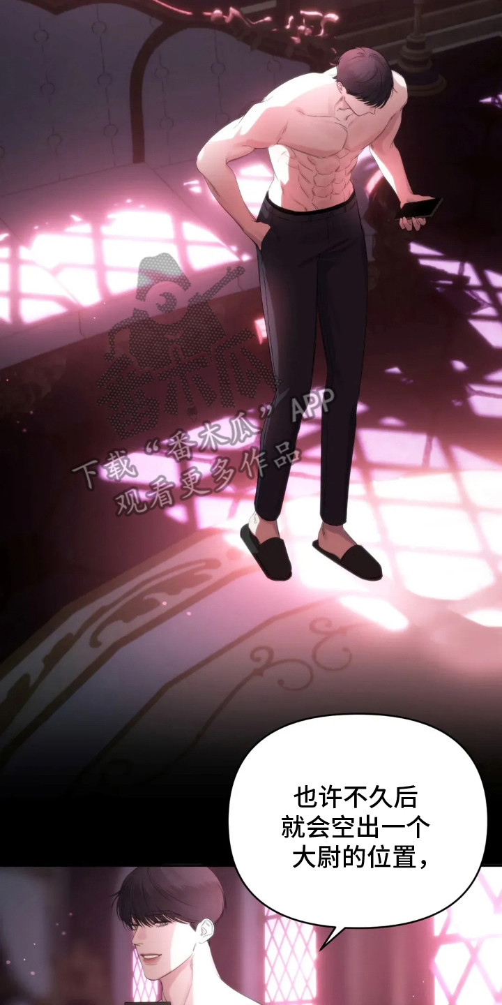 终愿囚徒漫画,第10章： 十分了解5图