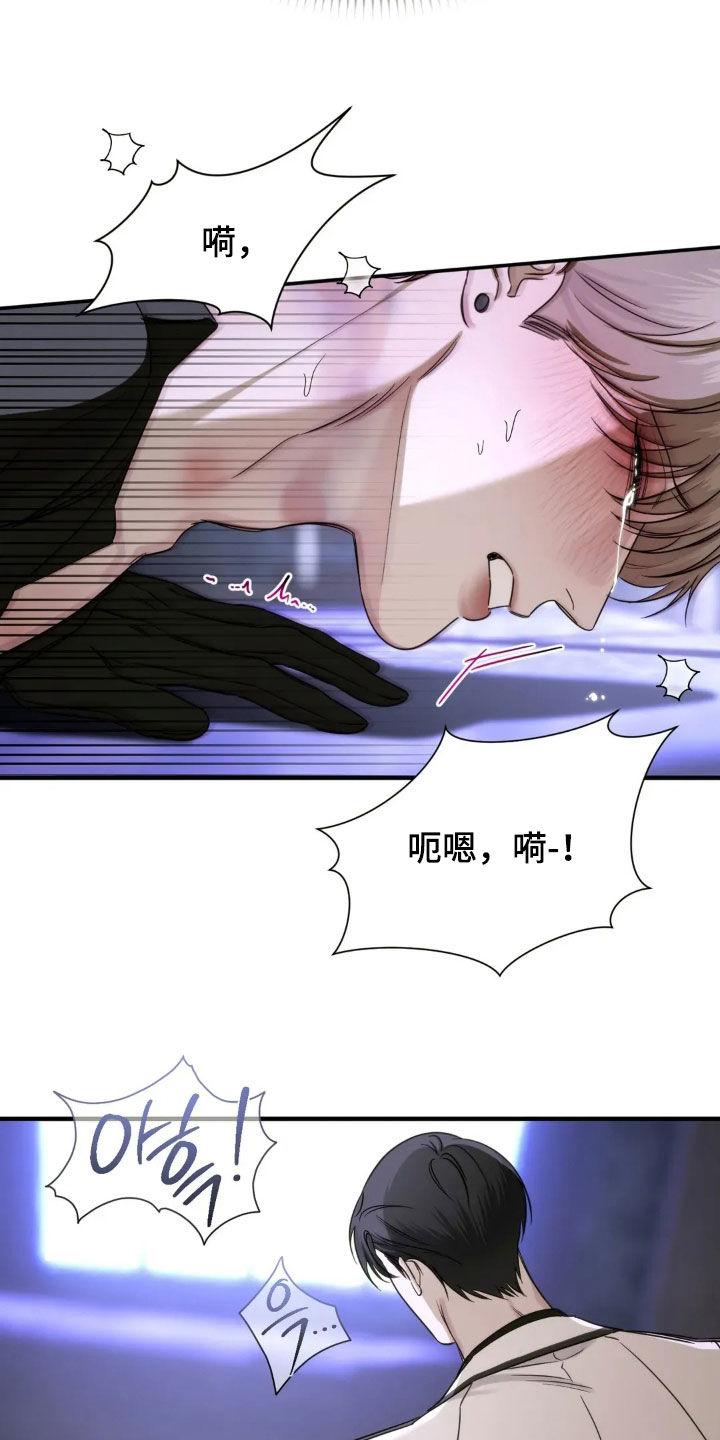 终于漫画,第14章：长夜漫漫4图