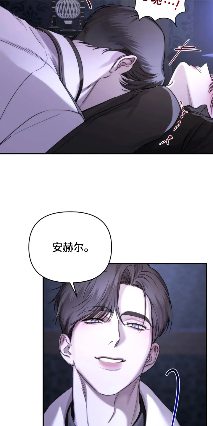 终愿囚徒漫画,第12章：无可奈何4图