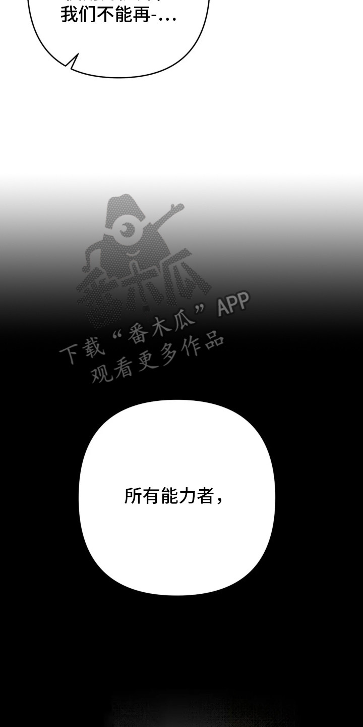 终愿囚徒漫画,第8章：疑点4图