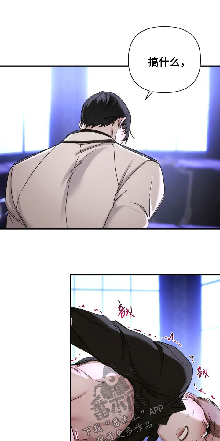 终于漫画,第14章：长夜漫漫4图