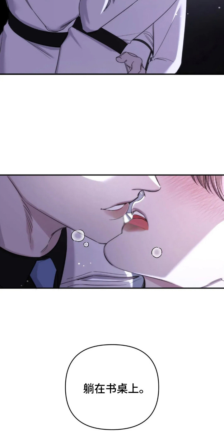 终愿囚徒漫画,第12章：无可奈何5图