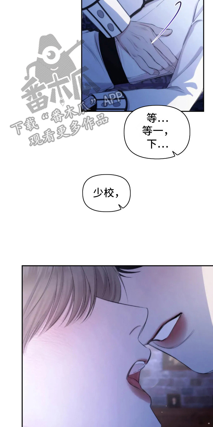 终愿囚徒恩佐人设漫画,第4章：疏导2图
