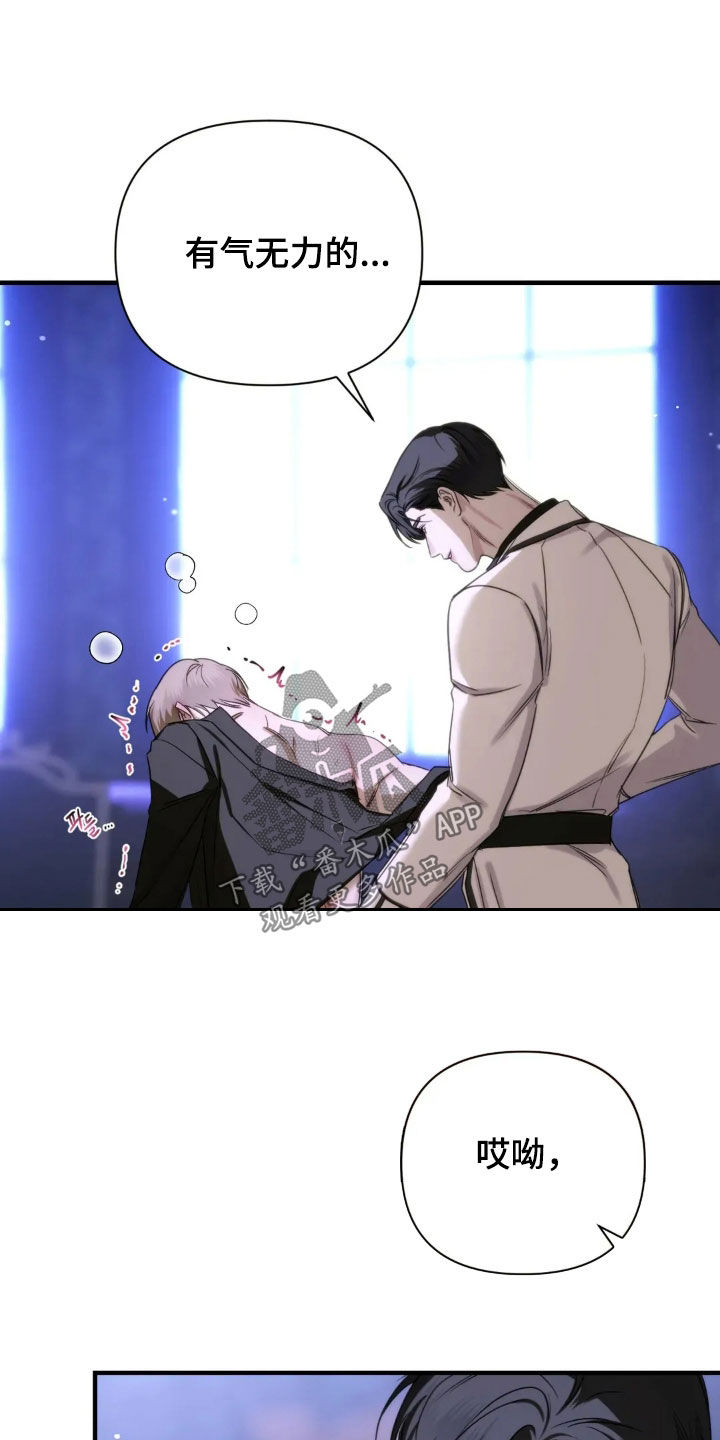 终于漫画,第14章：长夜漫漫2图