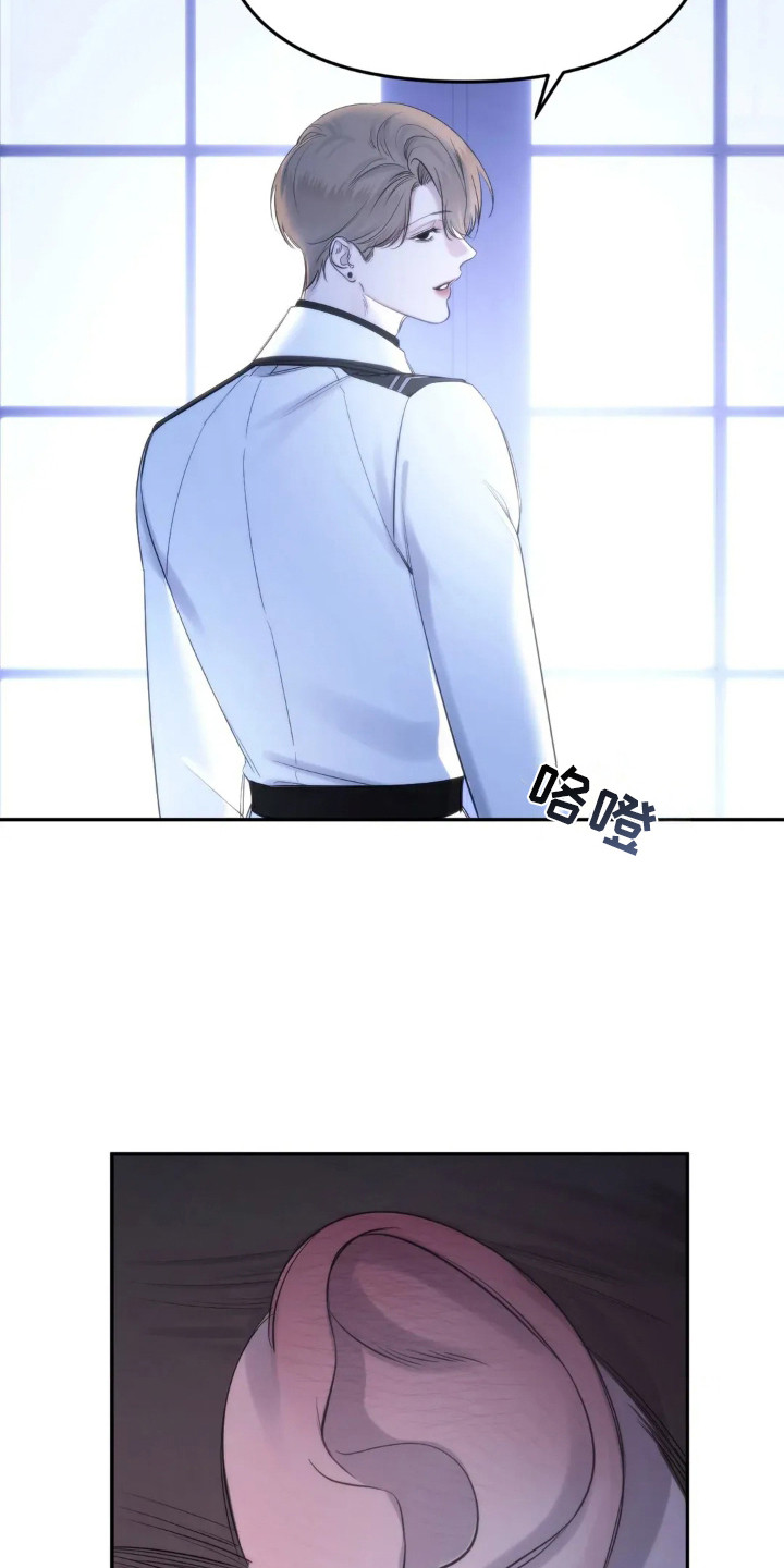 终愿囚徒漫画,第2章：失言3图