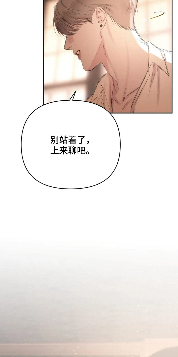 终愿囚徒漫画,第7章：脸色很差5图