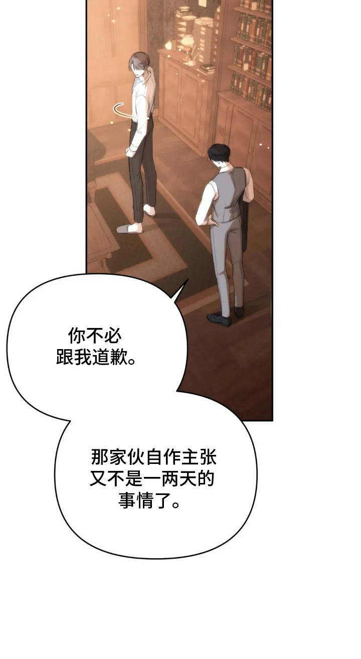 终愿囚徒漫画剧情漫画,第7章：脸色很差1图