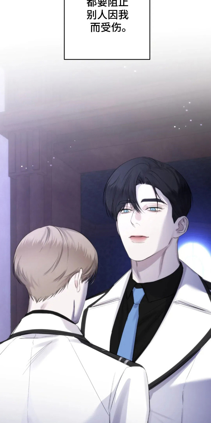 终愿囚徒漫画,第11章：到极限了3图