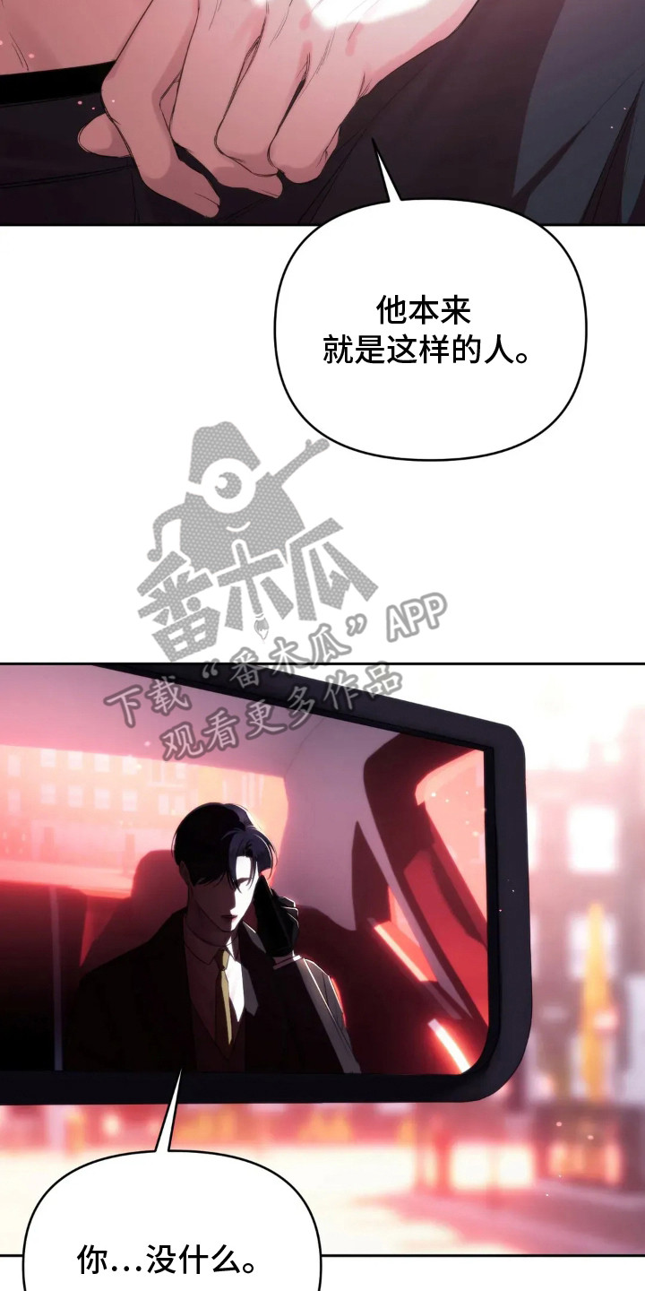 终愿囚徒漫画,第10章： 十分了解4图